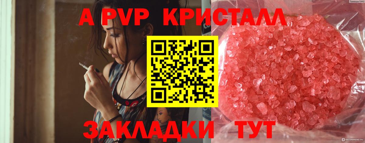 Чайковский  А ПВП VHQ  Вход с VPN  Alpha-PVP мука  A PVP VHQ 