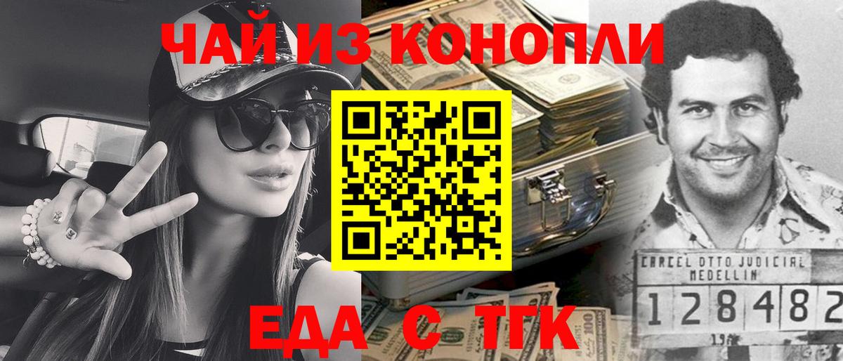 Чайковский  Печенье с ТГК конопля  Вход с VPN 