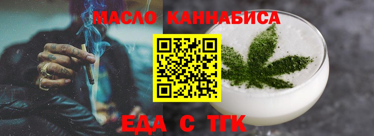 Печенье с ТГК конопля Чайковский