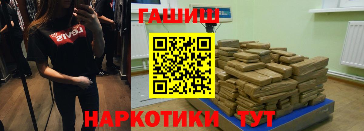 Гашиш 40% ТГК  Вход с VPN  Чайковский 