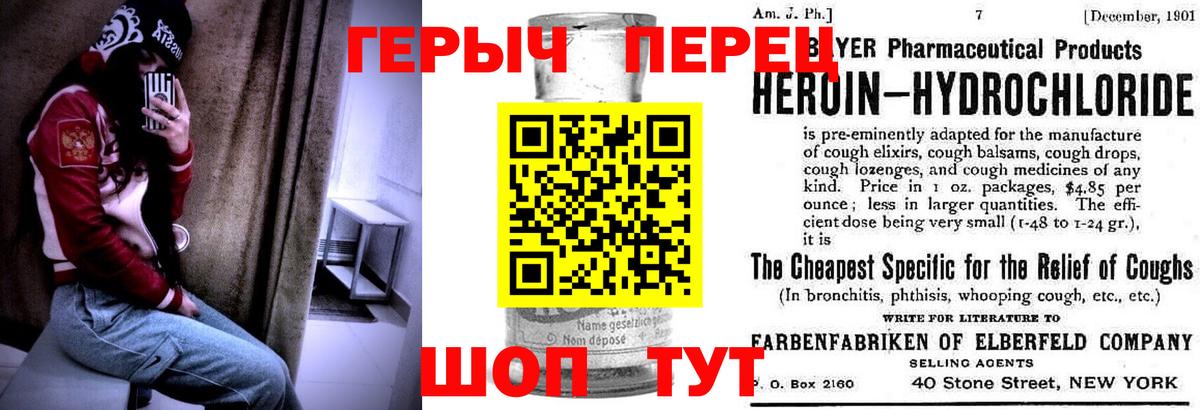ГЕРОИН хмурый Чайковский