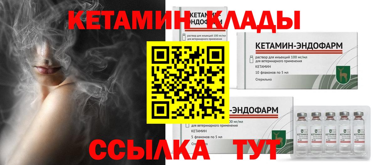КЕТАМИН VHQ  Вход с VPN  Чайковский  Кетамин VHQ 