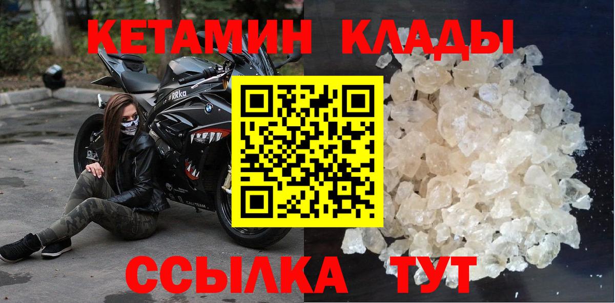 КЕТАМИН VHQ Чайковский