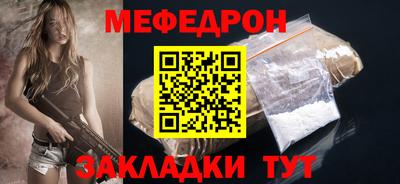мяу мяу кристалл Донецк