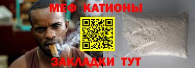 мяу мяу кристалл Донецк