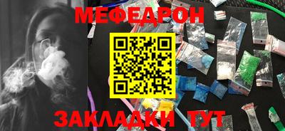мяу мяу кристалл Донецк