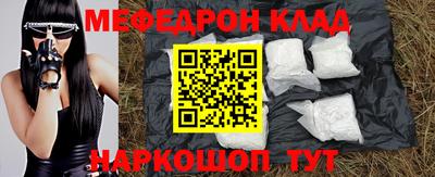 мяу мяу кристалл Донецк