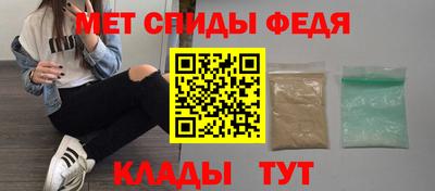 мяу мяу кристалл Донецк