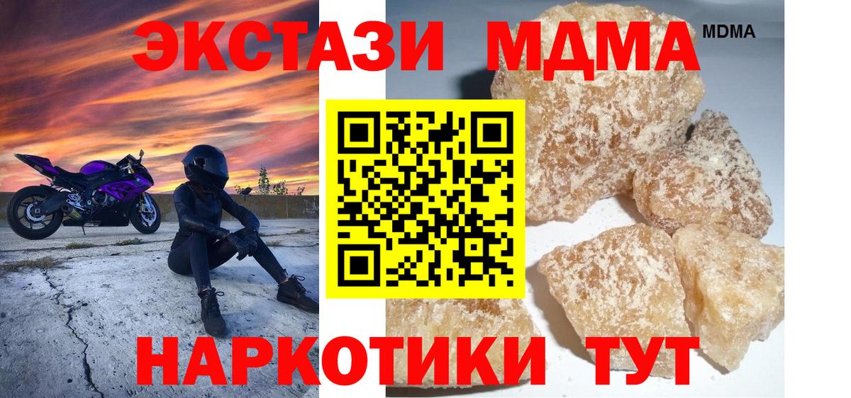 МДМА crystal Чайковский