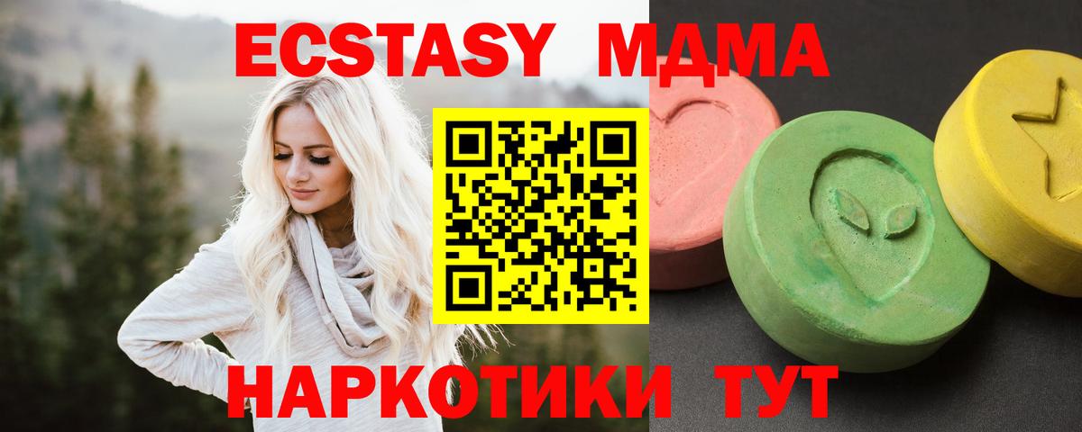 MDMA crystal  Вход с VPN  Чайковский  MDMA кристаллы 