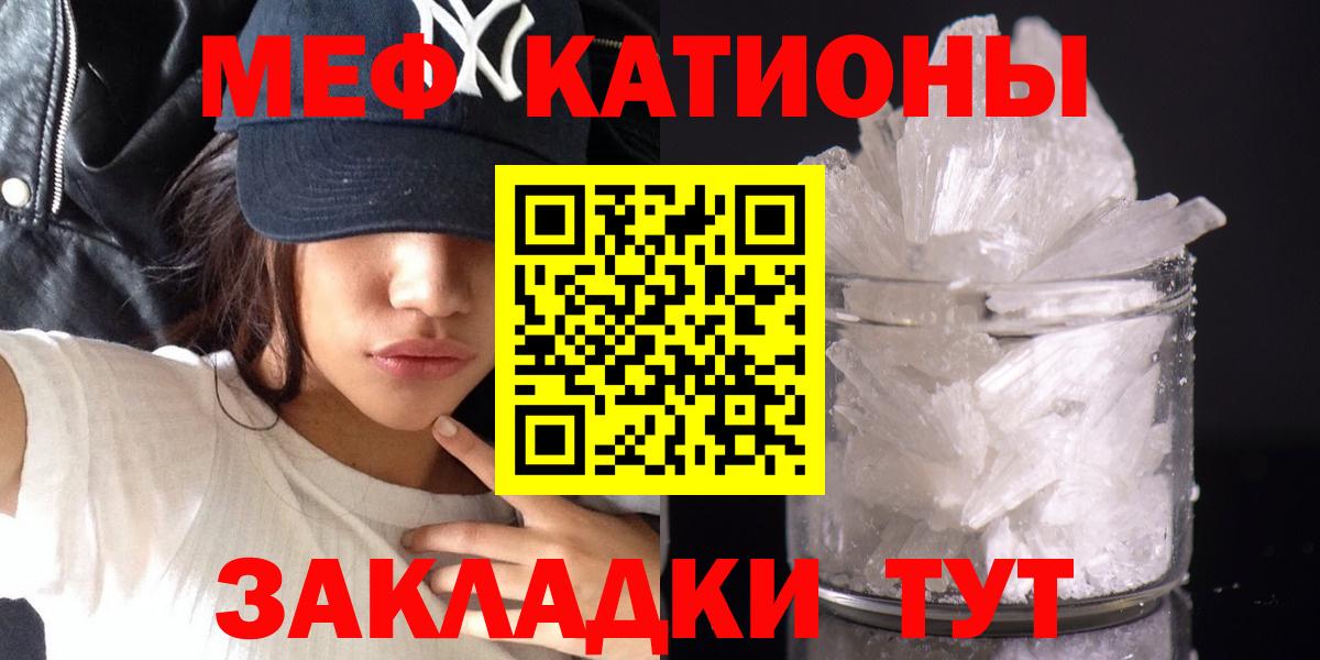 Мефедрон мука Чайковский