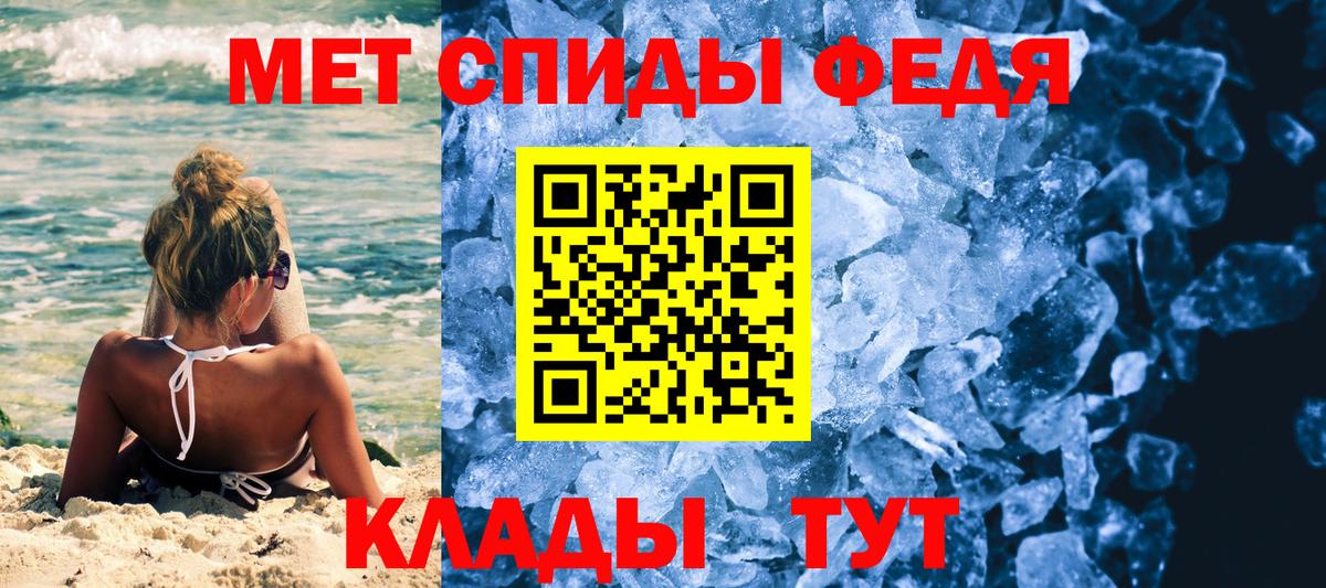 Чайковский  Первитин пудра  Вход с VPN 