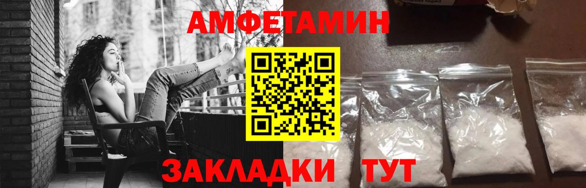Метамфетамин винт Чайковский
